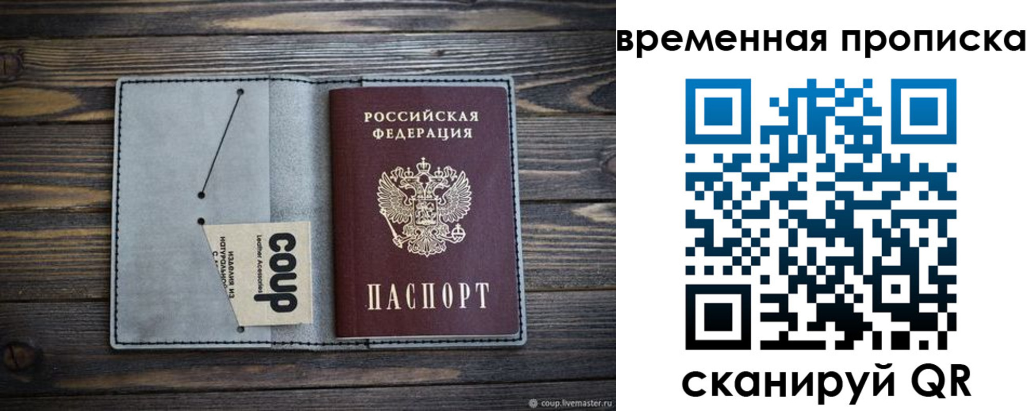 временная регистрация гарантия в Пущино