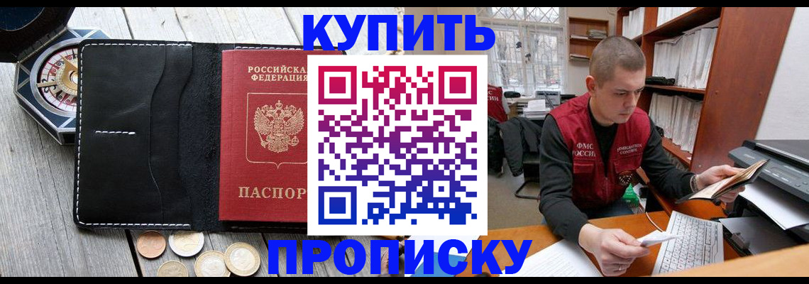 найти адрес прописки в Пущино