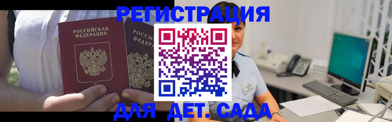 временная прописка в Пущино