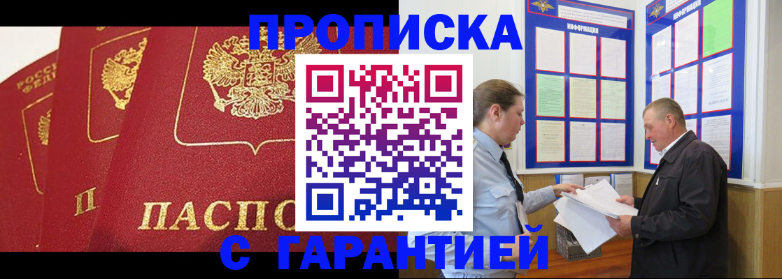временная регистрация для школы в Пущино