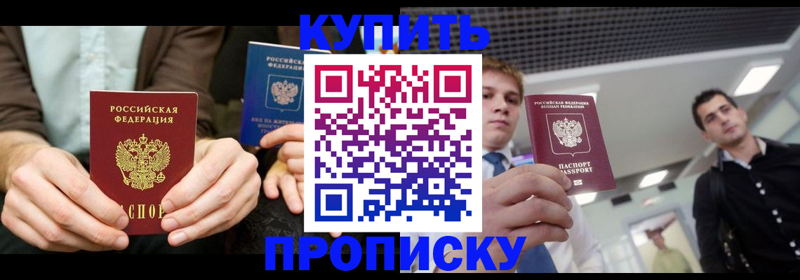 прописка иностранных граждан в Пущино