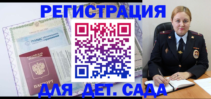 регистрация в Пущино