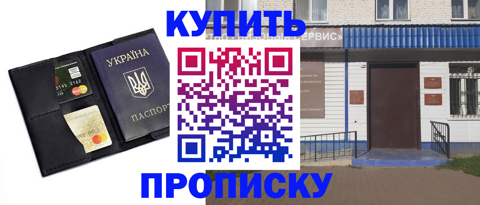 прописка иностранных граждан в Пущино