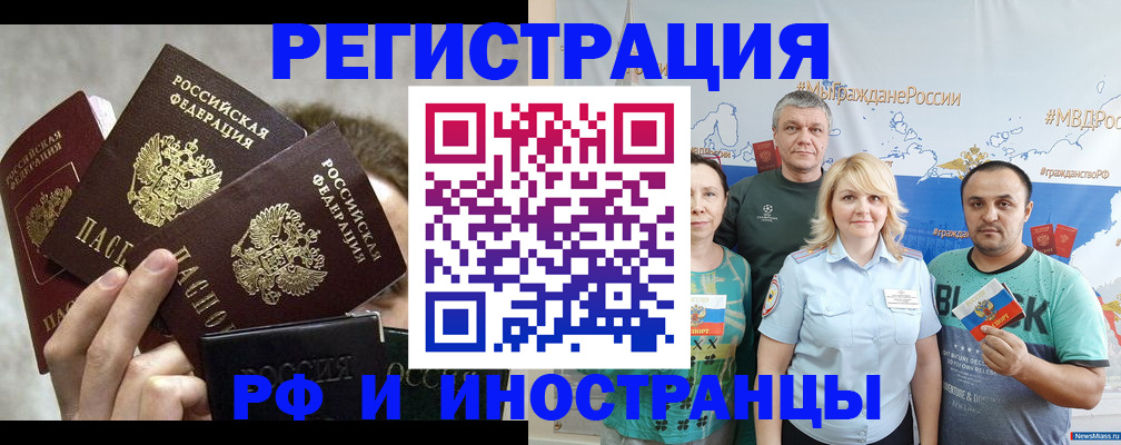 временная прописка в Пущино