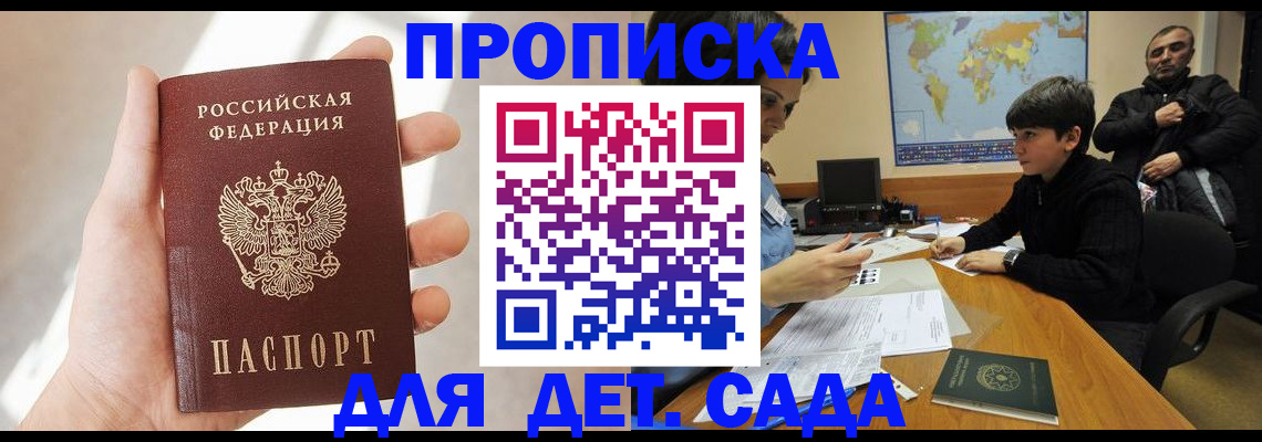 прописка для кредита в Пущино