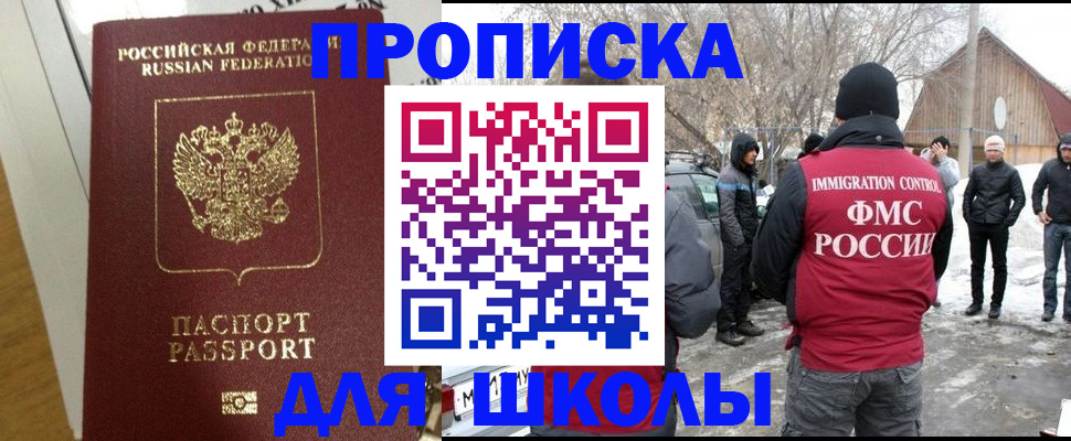 прописка законно в Пущино