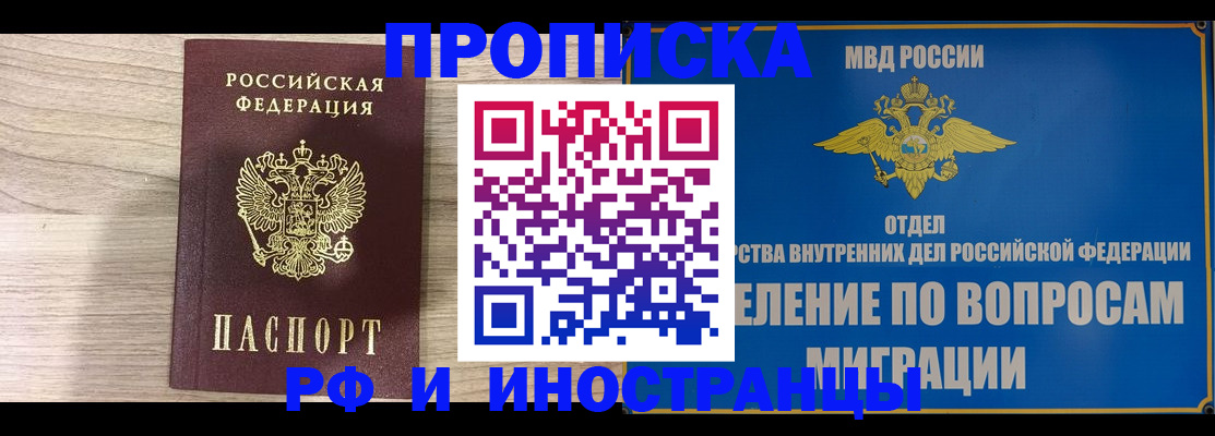 временная регистрация гарантия в Пущино